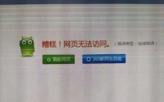 解决微信电脑备录链接错误的方法（轻松应对微信电脑备录链接错误，找回备录数据）