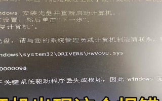 电脑管理系统程序错误的原因及解决方法（解密电脑管理系统程序错误，保障系统稳定性与安全性）