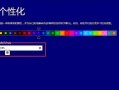 使用U盘重装Win8系统教程（轻松学会使用U盘重新安装Windows8系统）