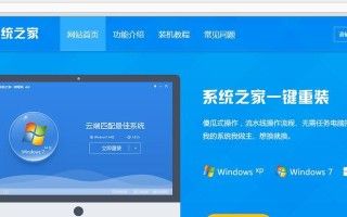 如何将Win10还原为Win7系统？（详细教程教你一步步操作，让你轻松回归Win7系统）