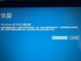 解决电脑重装错误导致无法开机黑屏的方法（解决电脑重装错误的关键步骤和注意事项）
