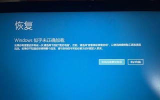 解决电脑重装错误导致无法开机黑屏的方法（解决电脑重装错误的关键步骤和注意事项）