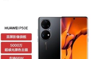 华为性能如何？华为手机性能测试与评估
