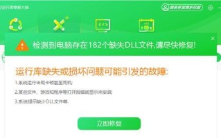 解决电脑蓝牙连接驱动程序错误的有效方法（排除蓝牙连接问题，享受无线便利）