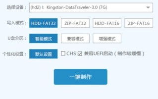 使用U盘备份系统的完整教程（简单易懂的U盘备份系统步骤与技巧）