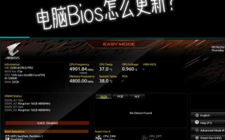 深入了解BIOS，轻松玩转装机教程（掌握BIOS设置，顺利完成装机过程）