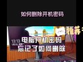 如何禁用电脑开机密码错误功能（有效防止密码错误导致电脑服务无法使用）