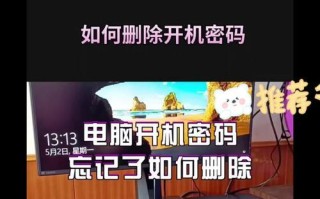 如何禁用电脑开机密码错误功能（有效防止密码错误导致电脑服务无法使用）
