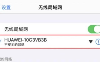 教你如何使用电脑连接手机上网（简单操作，快速享受网络畅游）