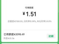 微信分付额度开通指南（快速开通微信分付额度，享受更便捷的支付服务）