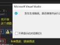 电脑程序错误频发，如何解决？（探索解决电脑程序错误的有效方法）