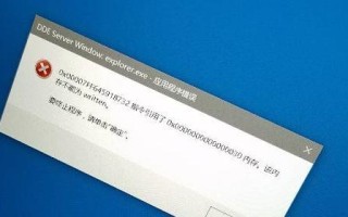 解决电脑关机脚本错误的方法（如何修复电脑关机脚本错误以保证正常关机）