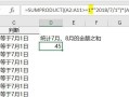 如何解决以sumif函数出现的电脑显示错误（解决sumif函数导致电脑显示错误的关键步骤及技巧）