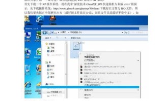 苹果电脑装Win7系统教程（详细步骤，让您轻松安装）