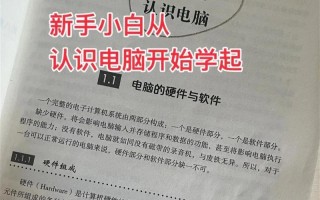 分享电脑入门基本知识（掌握电脑使用的基本技巧，轻松上手计算机）