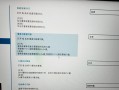联想小新Pro首次开机教程（轻松上手，享受高效体验）