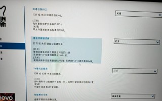 联想小新Pro首次开机教程（轻松上手，享受高效体验）