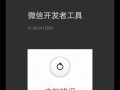 QQ电脑打印程序错误解决方案（解决常见的QQ电脑打印程序错误问题）