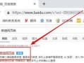 解决华为电脑Word显示账户错误的方法（详解华为电脑Word显示账户错误的原因及解决方案）