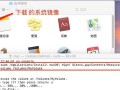 无需U盘，轻松安装深度OS（快捷实现深度OS安装，告别U盘烦恼）