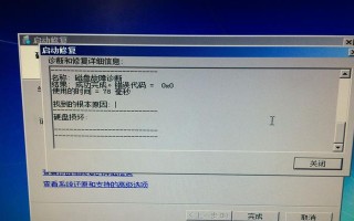 U盘错误导致电脑无法开机的解决方法（解决U盘错误带来的急不来的电脑开机问题）