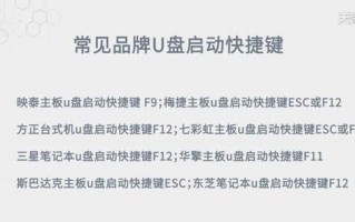 使用三星U盘重装系统教程