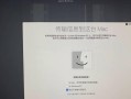 苹果电脑码代码输入错误的影响与解决方法（代码输入错误对苹果电脑系统的影响及如何解决）