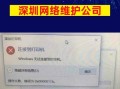 电脑打印时出现磁盘错误的原因及解决方法（磁盘错误导致打印机无法正常工作，）