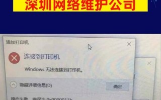 电脑打印时出现磁盘错误的原因及解决方法（磁盘错误导致打印机无法正常工作，）