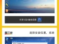 黑屏优盘装系统教程（简单易行的黑屏优盘装系统方法，让你的电脑重获新生）