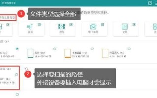 永久破坏硬盘数据的方法与原理（保护个人隐私，重要数据安全的关键步骤）