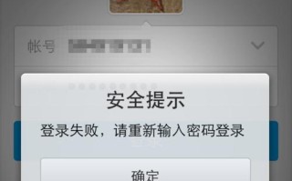 解决电脑无线突然显示密码错误的问题（探索密码错误的原因和解决方案）
