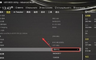 品牌机主板装系统教程（以华硕主板为例，一步步教你如何装系统）