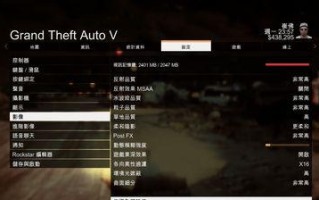 《GTX1080带你领略GTA5的极致游戏体验》（逼真画质、流畅操作，N卡打造最佳游戏组合）