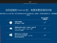 用U盘安装Win10系统教程（在笔记本电脑上轻松安装新的操作系统）