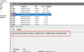 电脑错误日志文件的存储位置及作用（探索电脑错误日志文件的重要性和存放位置）