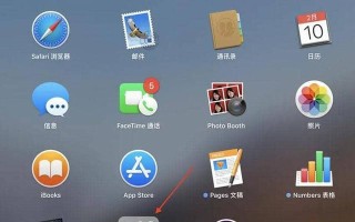 苹果电脑如何查看内存大小？（掌握简便方法，准确了解内存容量）