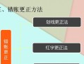 电脑对账错误的更正方法（教你如何轻松纠正对账错误，避免财务混乱）