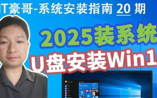 使用U盘安装Windows原版系统教程（详细步骤让你轻松安装）
