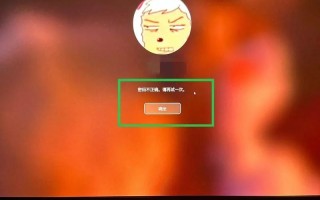 解决电脑显示无线账号密码错误的问题（探索正确的无线网络连接方法）