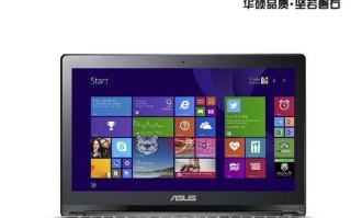 华硕TP500LN笔记本电脑的综合评测（TP500LN的性能表现和用户体验如何？）