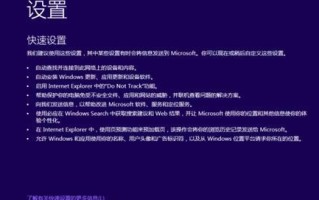 从Win10回退到Win7系统的教程（简单快速地将Win10系统还原为Win7系统，一键回退操作详解）