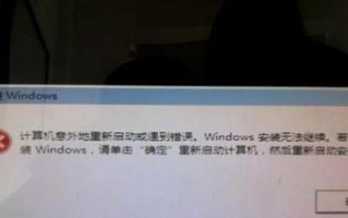 电脑程序错误（解决常见电脑程序错误的方法和技巧）