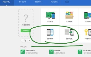 电脑备份云端方案错误，如何避免数据丢失（避免备份云端方案错误的关键措施）
