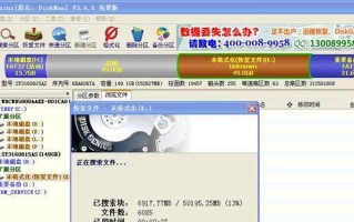 完全解析（轻松掌握DiskGenius低格操作，救援你的数据世界）