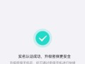 解决平板电脑QQ登录显示密码错误问题的方法（应对平板电脑QQ登录密码错误的情况，保护账户安全）