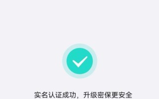 解决平板电脑QQ登录显示密码错误问题的方法（应对平板电脑QQ登录密码错误的情况，保护账户安全）