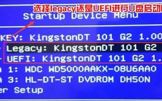 联想笔记本U盘启动快捷键是什么？（探秘联想笔记本U盘启动的秘密）