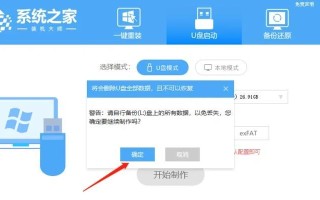 笔记本优盘重装系统教程（详细教你如何使用优盘重新安装操作系统）