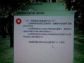 电脑宽带连接错误681及解决方法（解决电脑宽带连接错误681的有效办法）